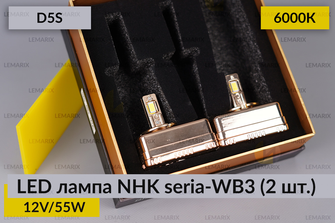 LED лампа NHK seria-WB3 D5S 55W 6000К (2 шт.)