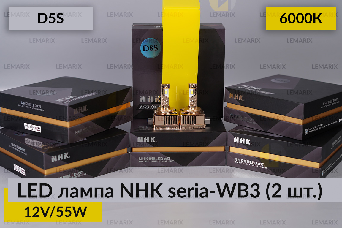 LED лампа NHK seria-WB3 D5S 55W 6000К (2 шт.)