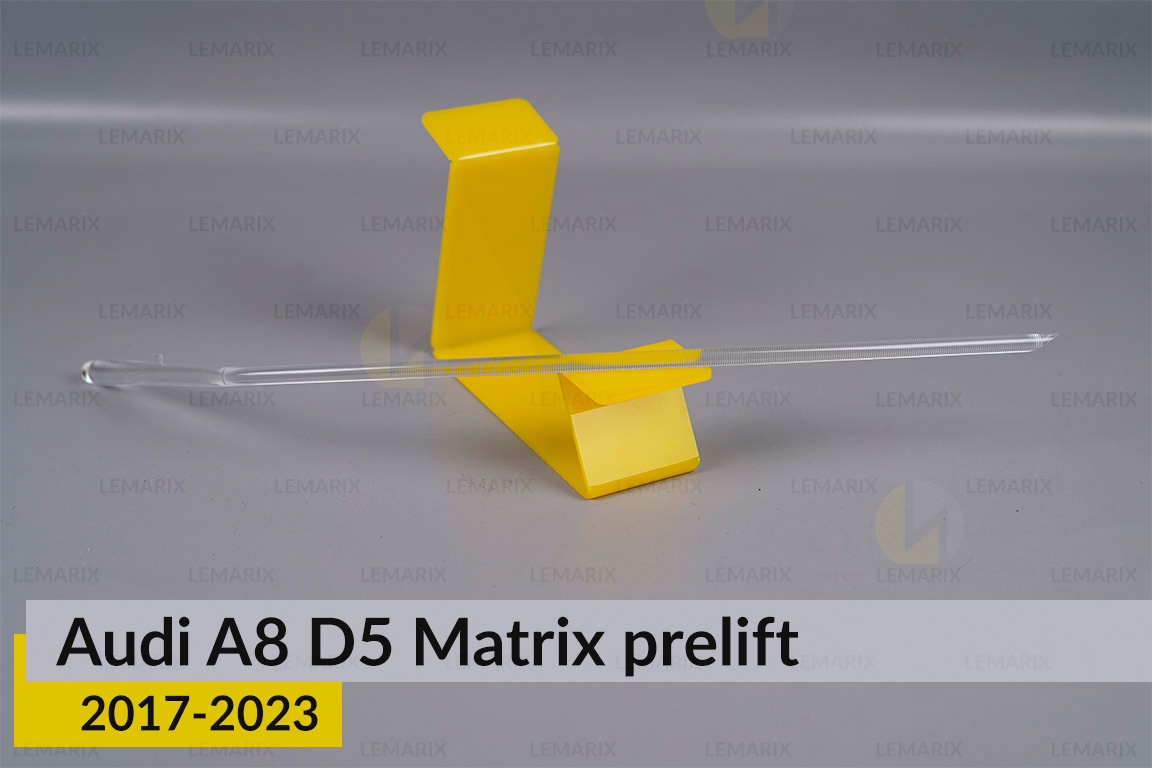 Світловод фари Audi A8 D5 Matrix (2017-2023) дорест довгий правий