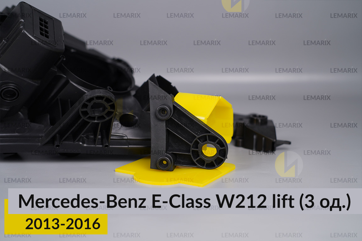 Ремкомплект кріплення корпуса фар Mercedes-Benz E-Class W212 (2013-2016) рест лівий – 3 од.