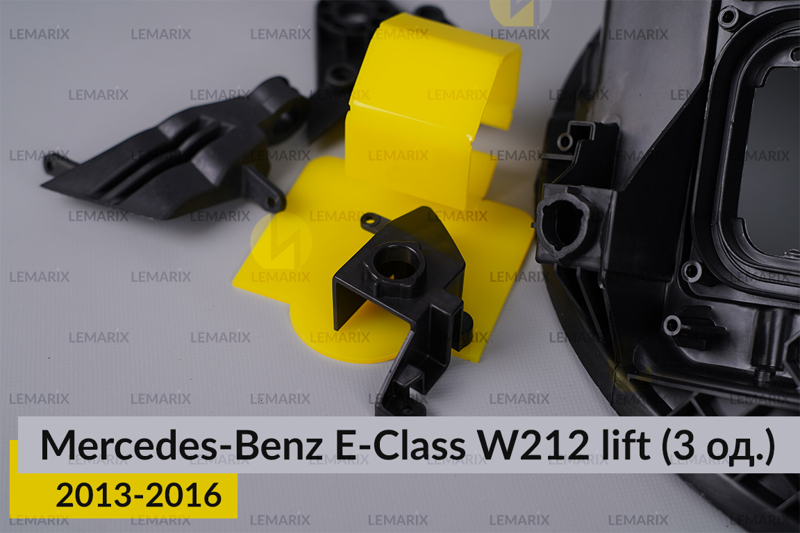 Ремкомплект кріплення корпуса фар Mercedes-Benz E-Class W212 (2013-2016) рест лівий – 3 од.
