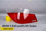 Скло заднього ліхтаря BMW 5 E60 Sedan (2003-2010) дорест/рест ліве