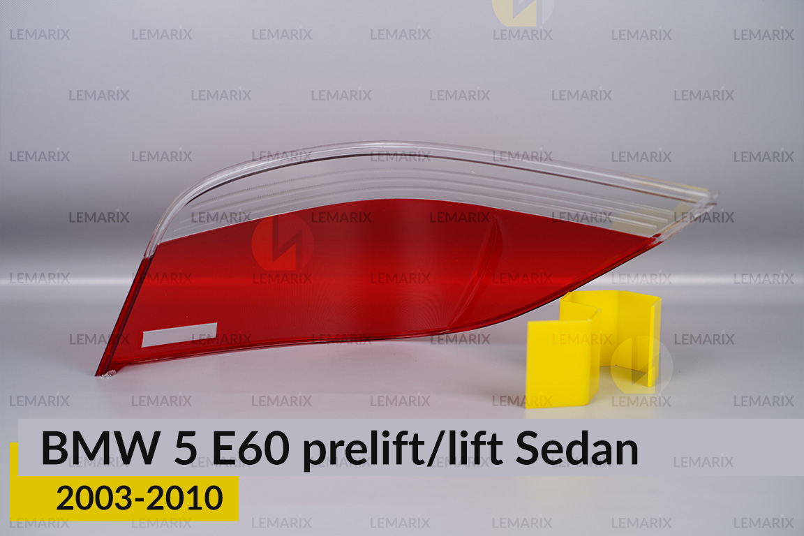 Скло заднього ліхтаря BMW 5 E60 Sedan (2003-2010) дорест/рест ліве