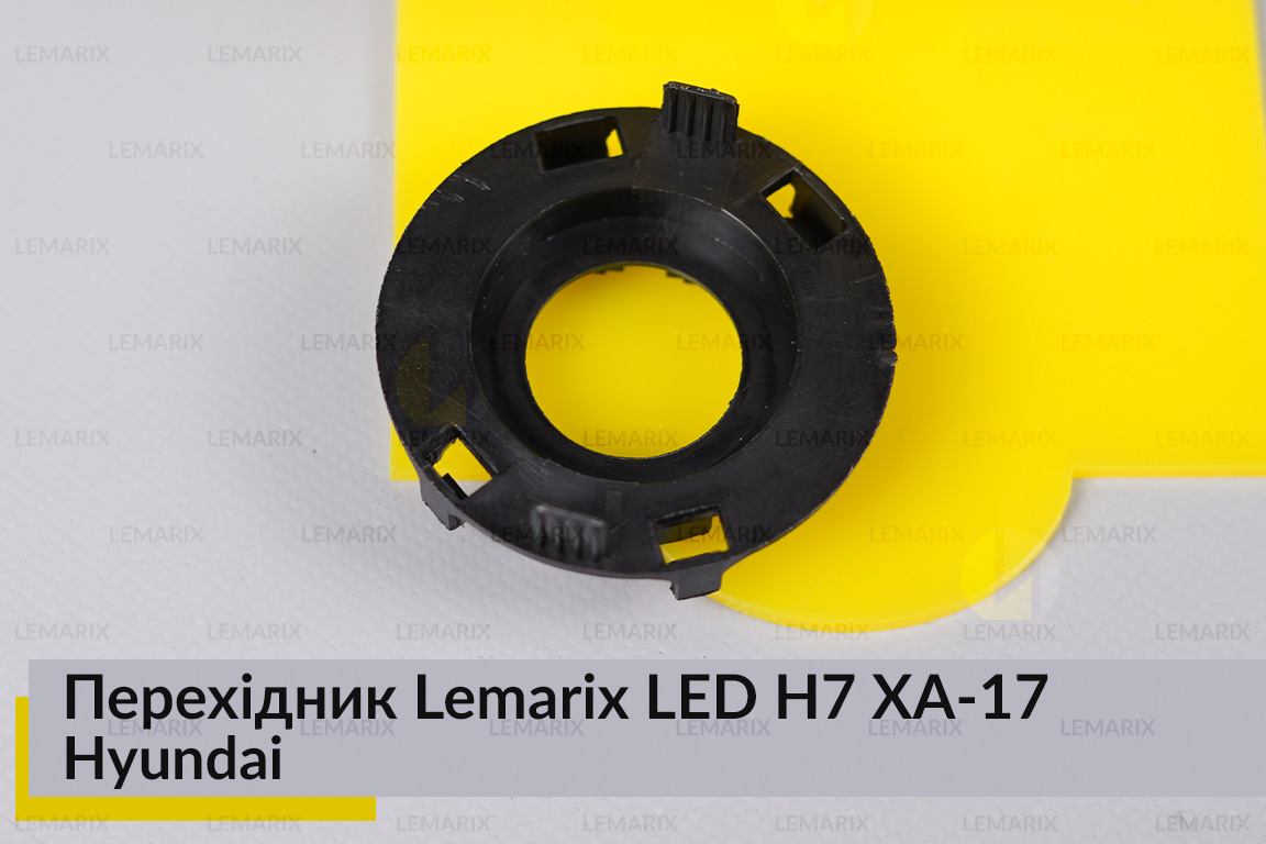 Перехідник Lemarix LED H7 XA-17 Hyundai
