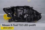 Корпус фари Nissan X-Trail T32 LED (2013-2017) дорест правий