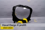 Скло фари Haval Dargo X (2023-2024) дорест праве
