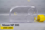Скло фари Nissan NP 300 (2000-2004) ліве