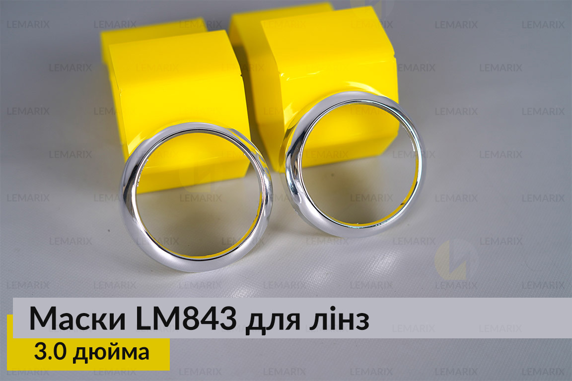 Маски LM843 для лінз авто 3.0 дюйма Chrome (2 шт.)