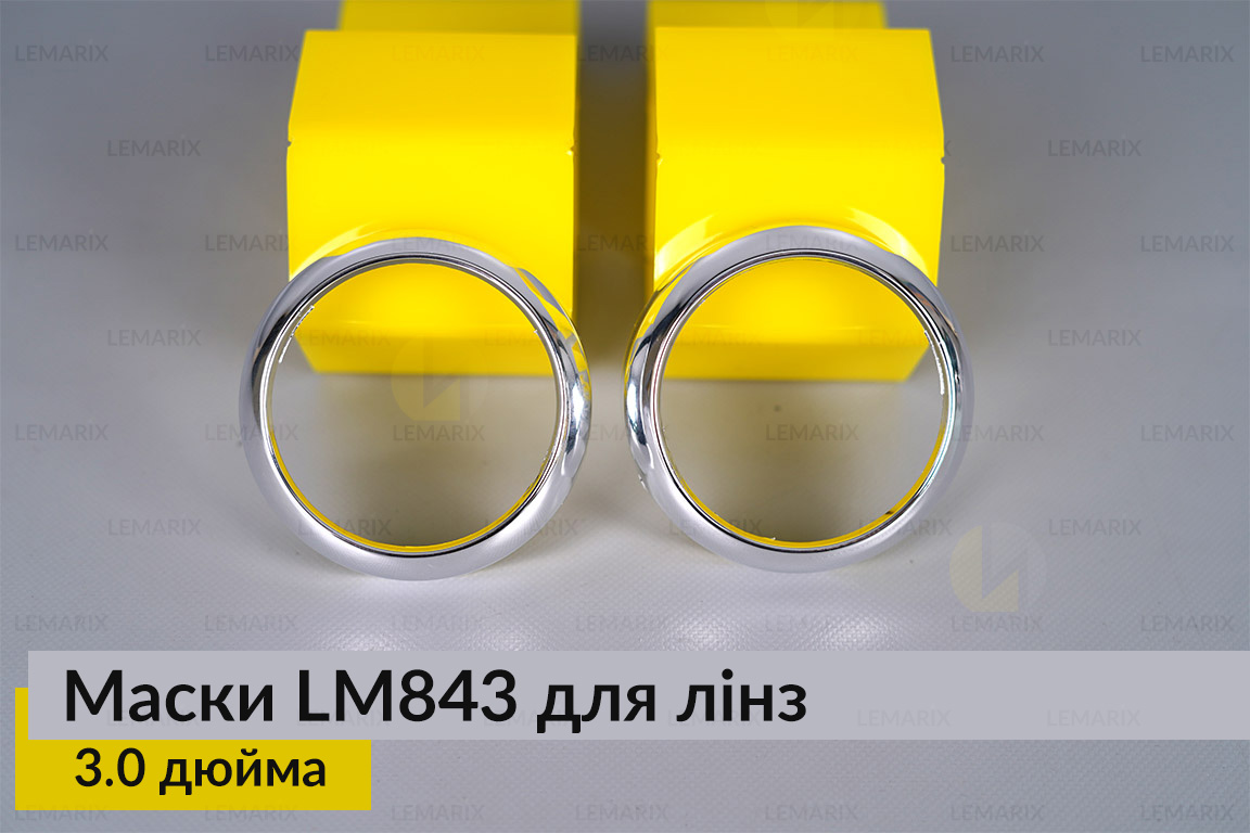 Маски LM843 для лінз авто 3.0 дюйма Chrome (2 шт.)