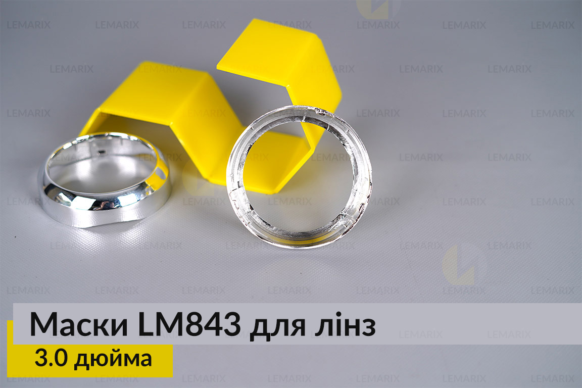 Маски LM843 для лінз авто 3.0 дюйма Chrome (2 шт.)