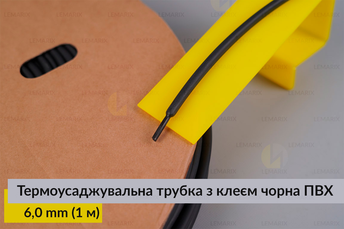 Термоусаджувальна трубка з клеєм чорна ПВХ PVC 6,0 мм (1 м)