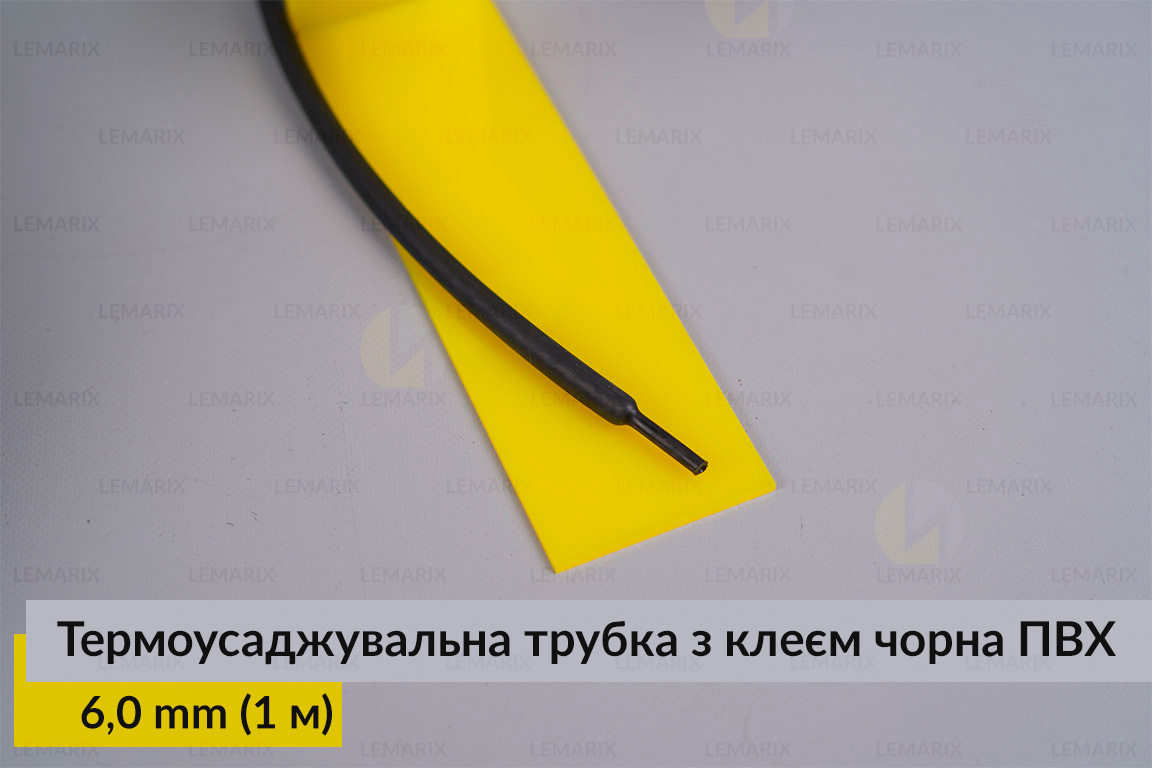 Термоусаджувальна трубка з клеєм чорна ПВХ PVC 6,0 мм (1 м)