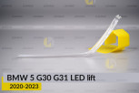 Світловод фари BMW 5 G30 G31 LED (2020-2023) рест довгий внутрішній Icon Light лівий
