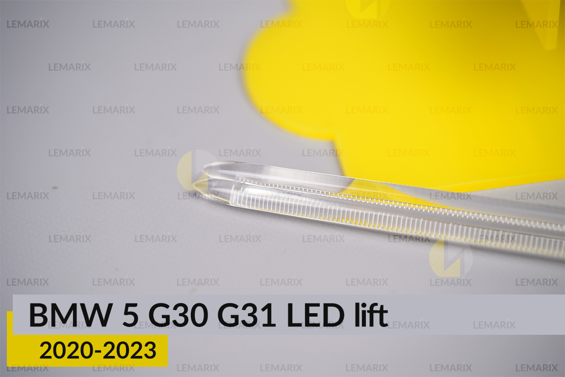 Світловод фари BMW 5 G30 G31 LED (2020-2023) рест довгий внутрішній Icon Light лівий