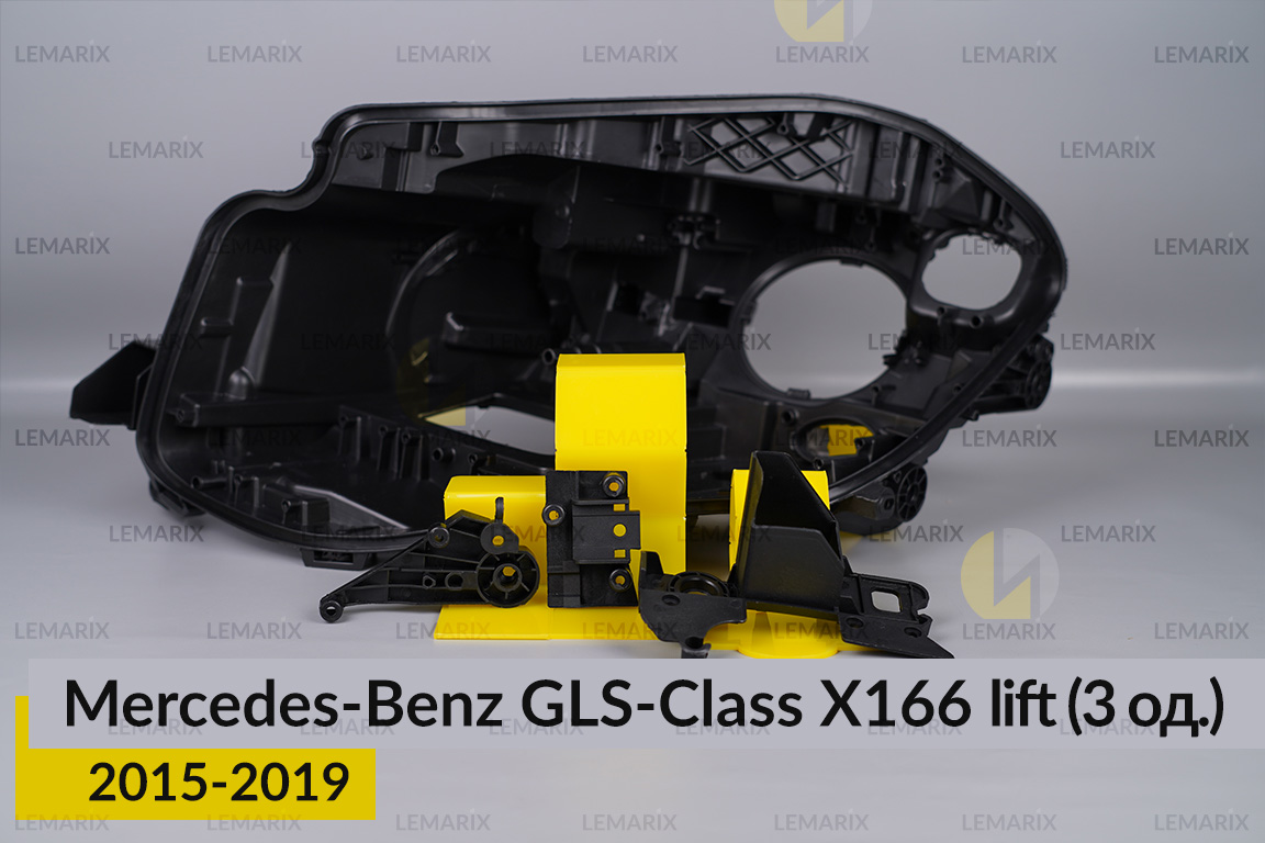 Ремкомплект крепления корпуса фар Mercedes-Benz GLS-Class X166 (2015-2019) рест левый – 3 ед.