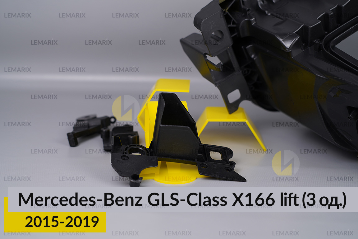 Ремкомплект крепления корпуса фар Mercedes-Benz GLS-Class X166 (2015-2019) рест левый – 3 ед.