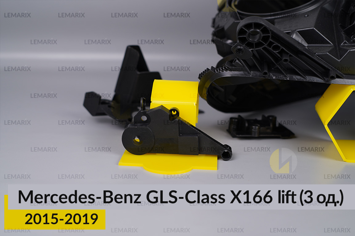 Ремкомплект крепления корпуса фар Mercedes-Benz GLS-Class X166 (2015-2019) рест левый – 3 ед.