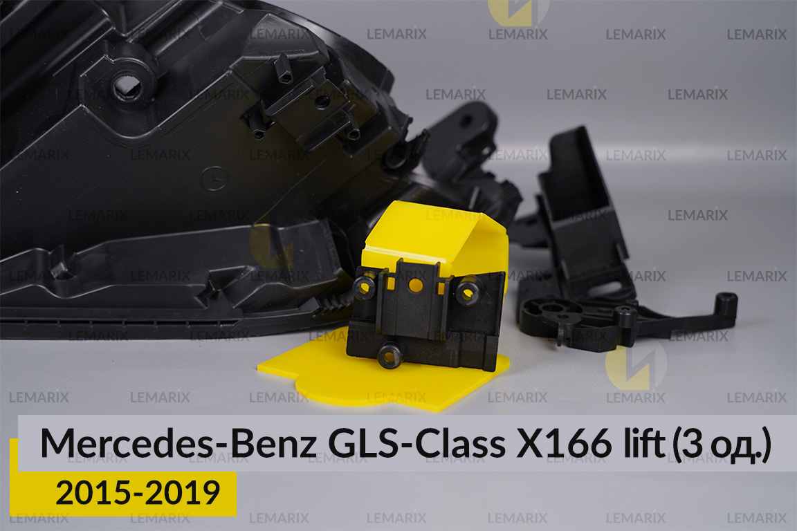 Ремкомплект крепления корпуса фар Mercedes-Benz GLS-Class X166 (2015-2019) рест левый – 3 ед.