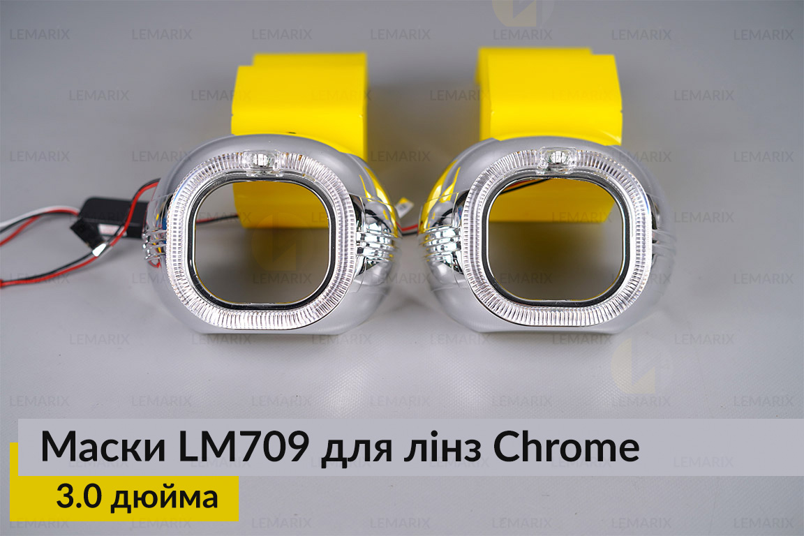 Маски LM709 LED W для лінз авто 3.0 дюйма Chrome (2 шт.)