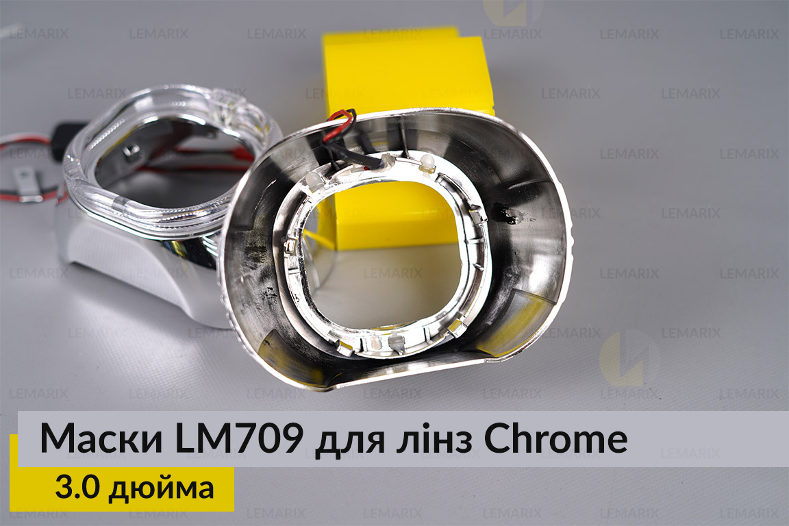 Маски LM709 LED W для лінз авто 3.0 дюйма Chrome (2 шт.)
