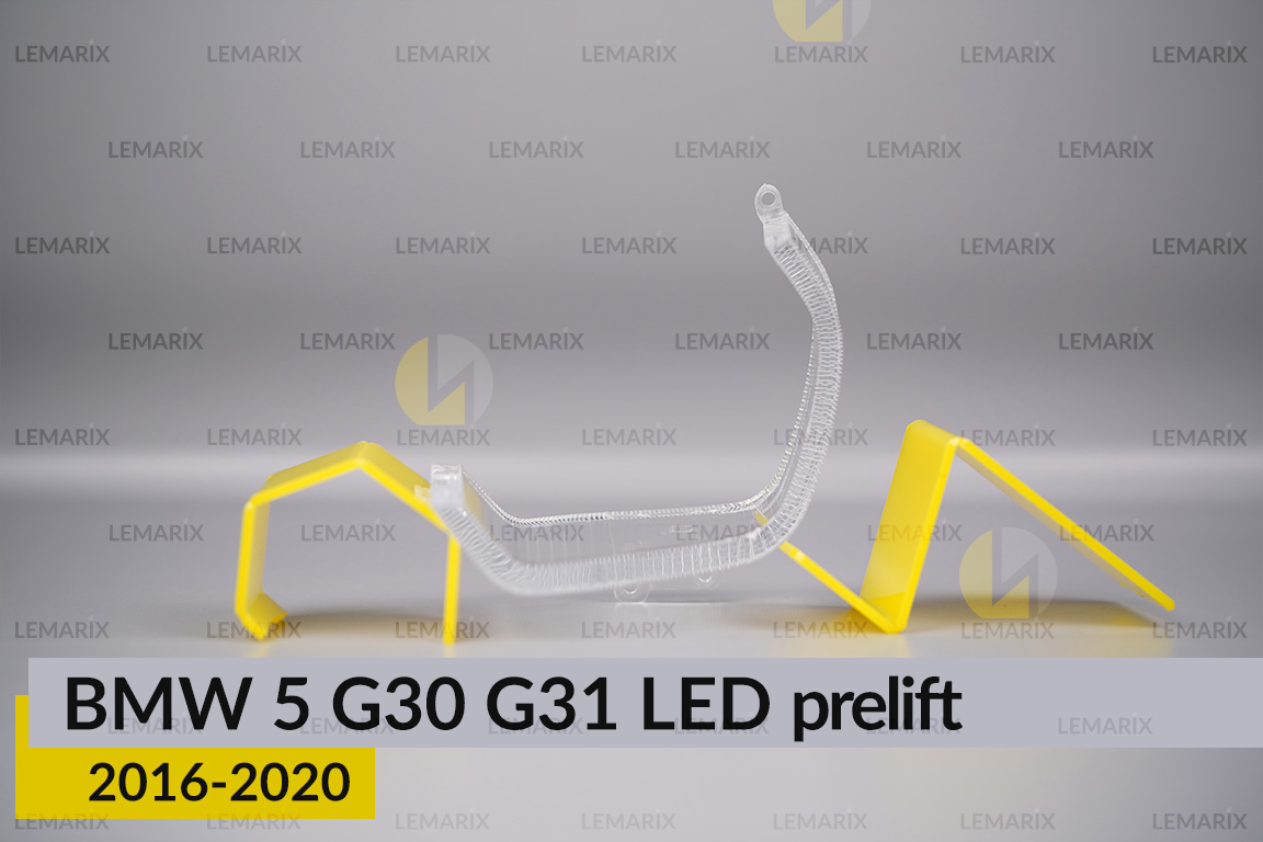 Блок світловода фари BMW 5 G30 G31 LED (2016-2020) дорест великий зовнішній Icon Light 3D лівий