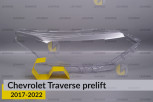Скло фари Chevrolet Traverse (2017-2022) дорест праве