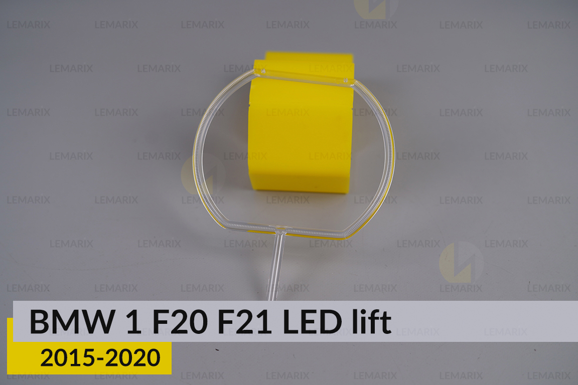Кільце світловод фари BMW 1 F20 F21 LED (2015-2020) рест велике зовнішнє Icon Light праве