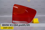 Скло заднього ліхтаря зовнішнє в крилі BMW X1 E84 (2009-2015) дорест/рест праве