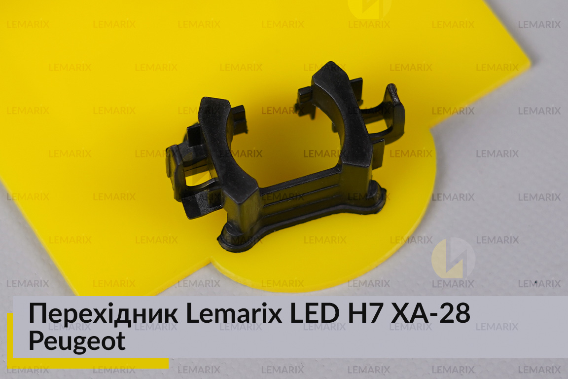 Перехідник Lemarix LED H7 XA-28 Peugeot