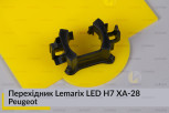 Перехідник Lemarix LED H7 XA-28 Peugeot