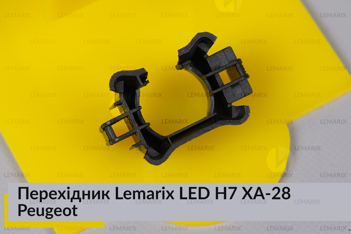 Перехідник Lemarix LED H7 XA-28 Peugeot