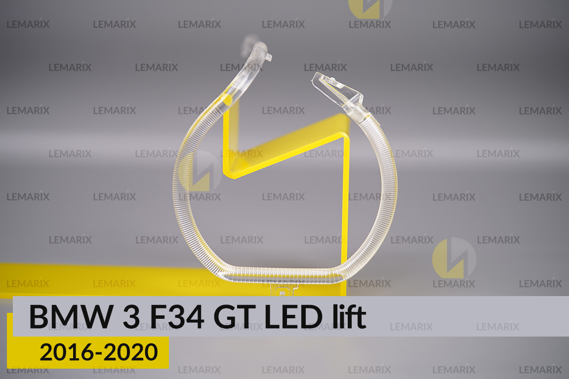 Кільце світловод фари BMW 3 F34 GT LED (2016-2020) рест мале внутрішнє праве