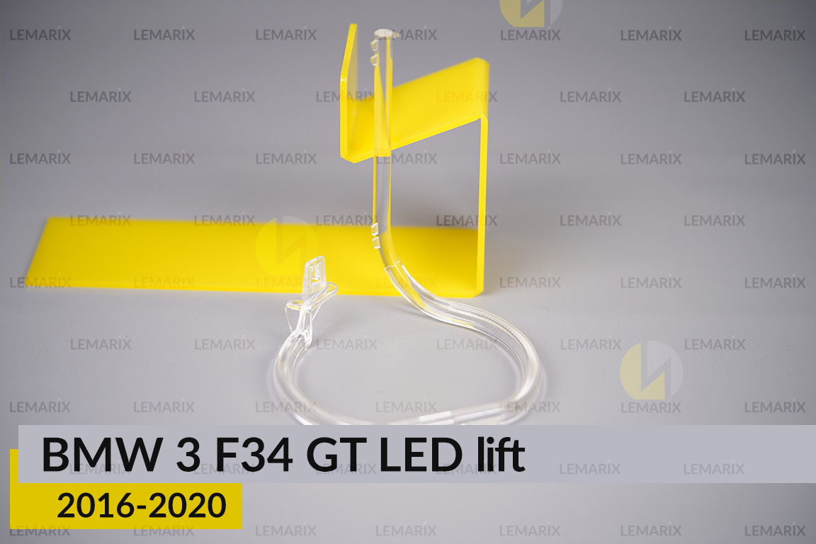 Кільце світловод фари BMW 3 F34 GT LED (2016-2020) рест мале внутрішнє праве