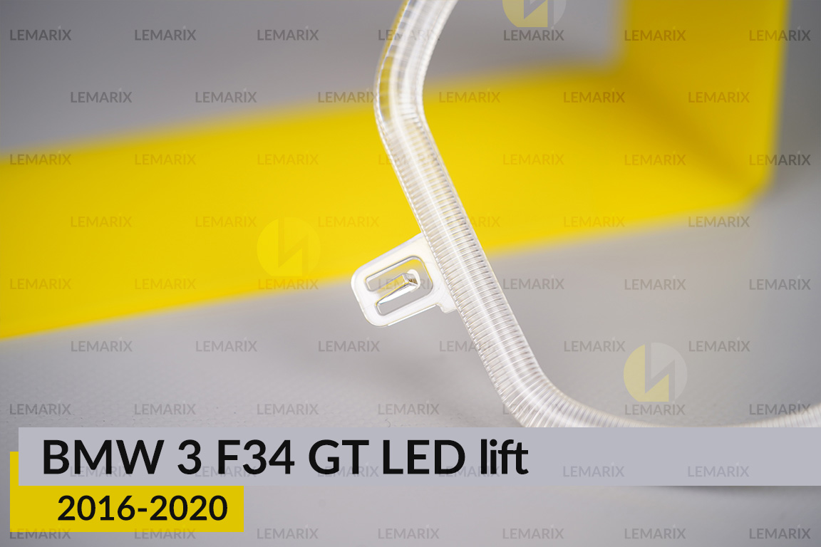 Кільце світловод фари BMW 3 F34 GT LED (2016-2020) рест мале внутрішнє праве