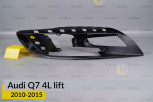 Декоративна маска Audi Q7 4L (2010-2015) рест права
