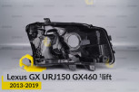 Корпус фари Lexus GX URJ150 GX460 (2013-2019) 1 рест правий