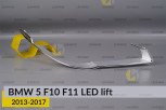 Хромована декоративна маска нижня BMW 5 F10 F11 LED (2013-2017) рест права