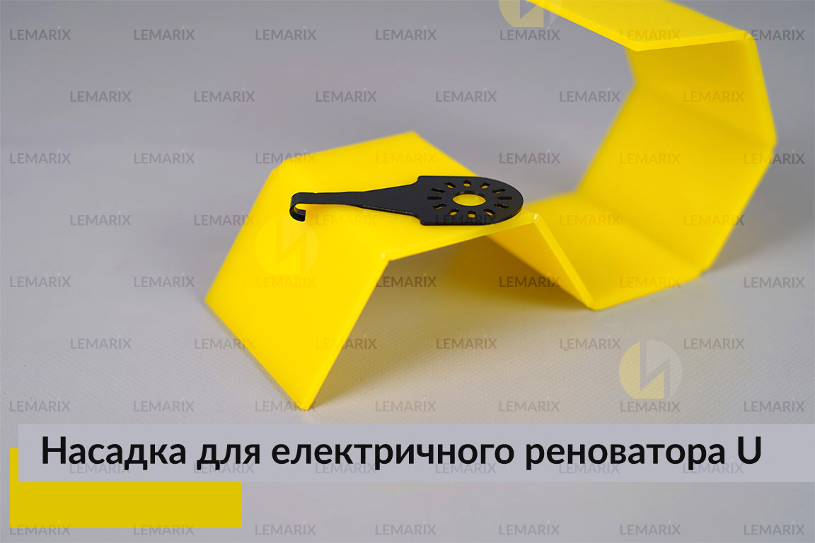 Насадка для електричного реноватора U