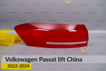Скло заднього ліхтаря зовнішнє в крилі VW Volkswagen Passat China (2022-2024) рест ліве
