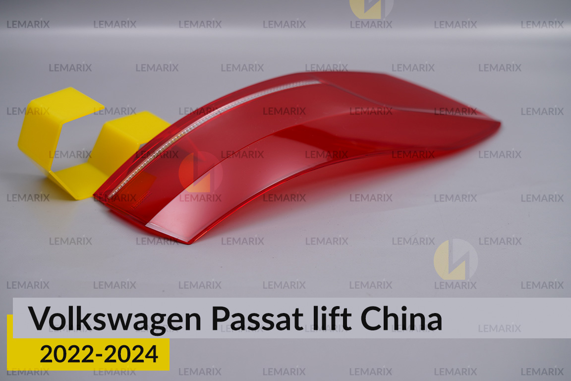 Скло заднього ліхтаря зовнішнє в крилі VW Volkswagen Passat China (2022-2024) рест ліве
