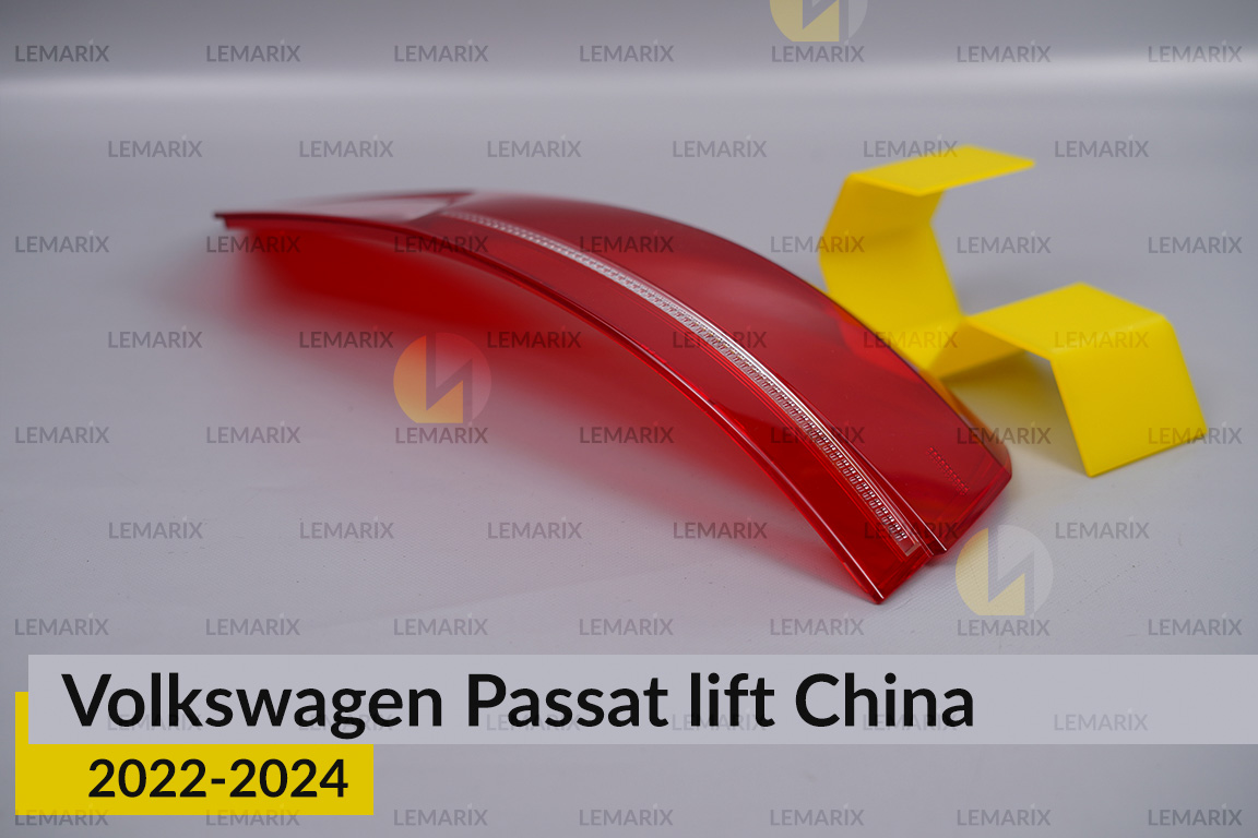 Скло заднього ліхтаря зовнішнє в крилі VW Volkswagen Passat China (2022-2024) рест ліве