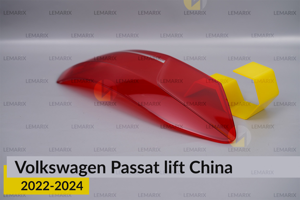 Скло заднього ліхтаря зовнішнє в крилі VW Volkswagen Passat China (2022-2024) рест ліве