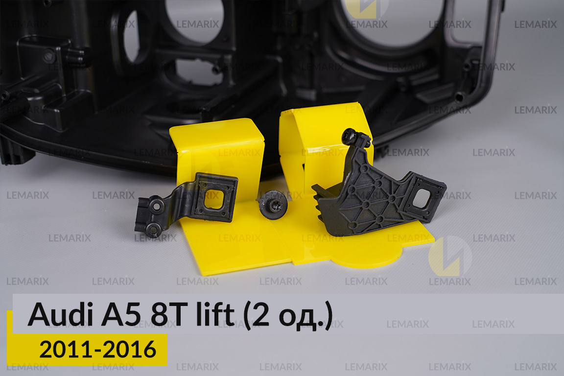 Ремкомплект кріплення корпуса фар Audi A5 8T (2011-2016) рест лівий – 2 од.