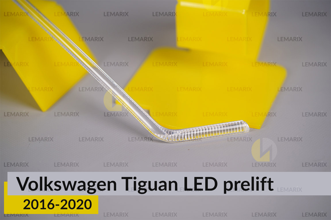 Світловод фари VW Volkswagen Tiguan LED (2016-2020) дорест лівий