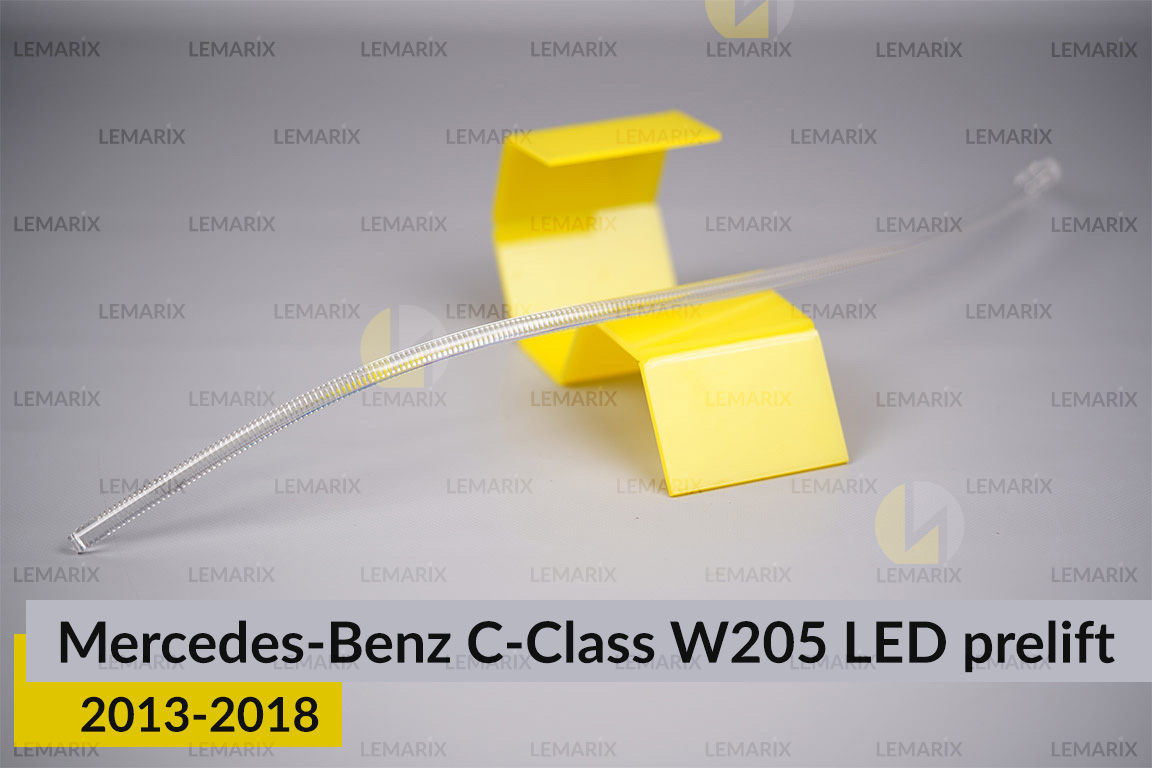 Світловод фари Mercedes-Benz C-Class W205 LED (2013-2018) дорест довгий лівий