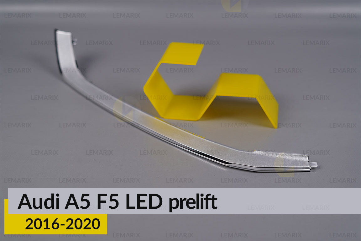 Хромована декоративна маска нижня Audi A5 F5 LED (2016-2020) дорест ліва