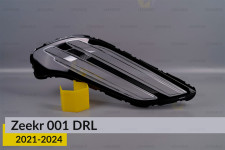 Денний ходовий вогонь (скло ДХВ) Zeekr 001 (2021-2024) правий