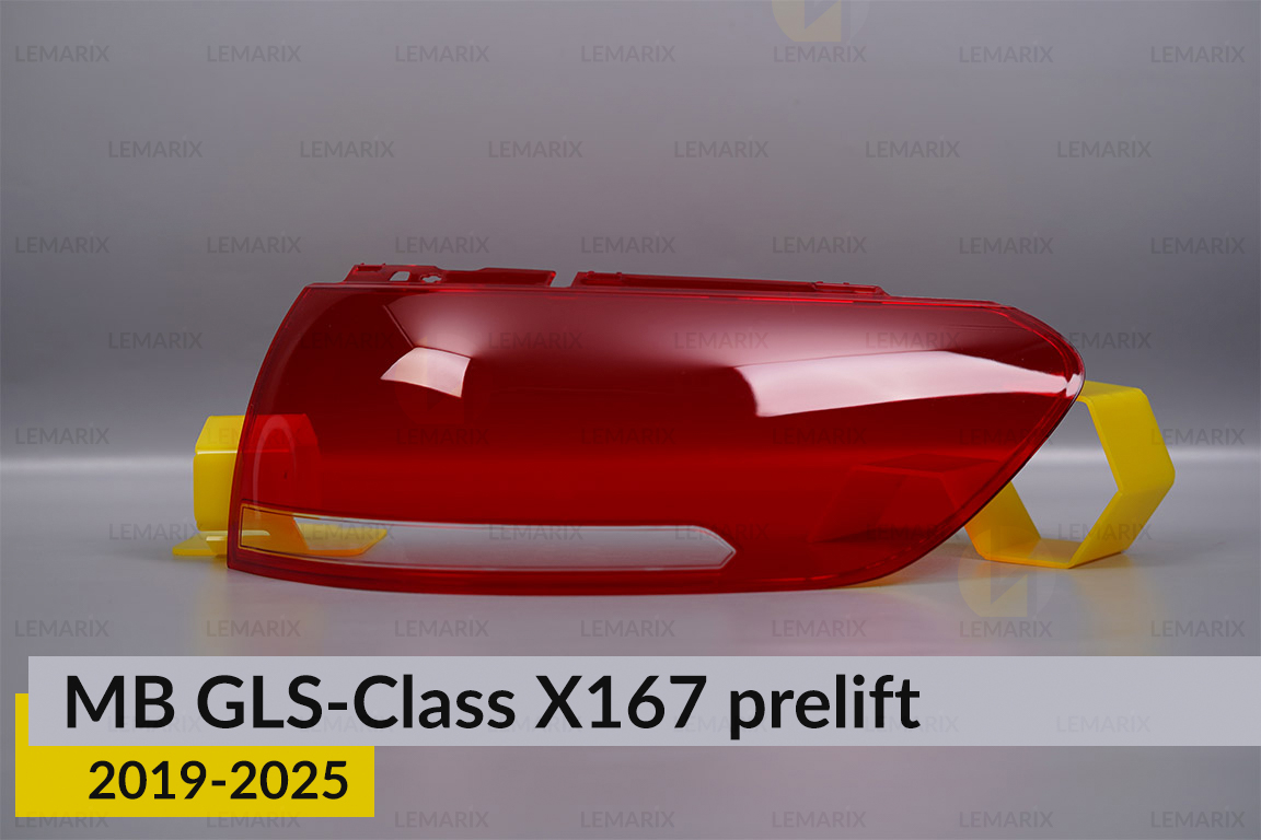Скло заднього ліхтаря зовнішнє в крилі Mercedes-Benz GLS-Class X167 (2019-2025) дорест праве