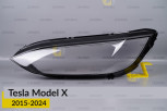 Скло фари Tesla Model X (2015-2026) ліве