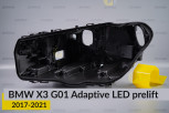 Корпус фари BMW X3 G01 Adaptive LED (2017-2021) дорест лівий